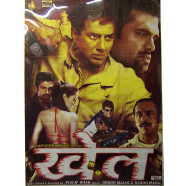 Bollywood Poster c/w Frame Style 3