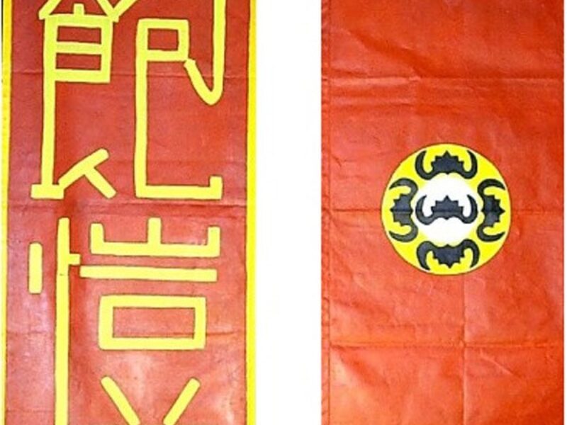 Banner with Letters No 7